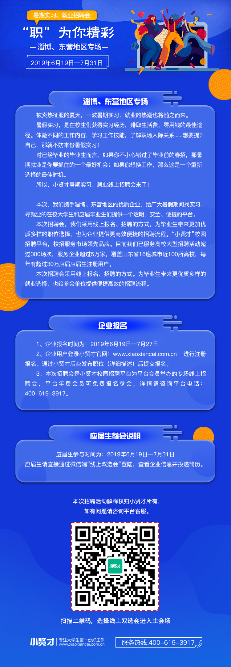 淄博、东营地区.png