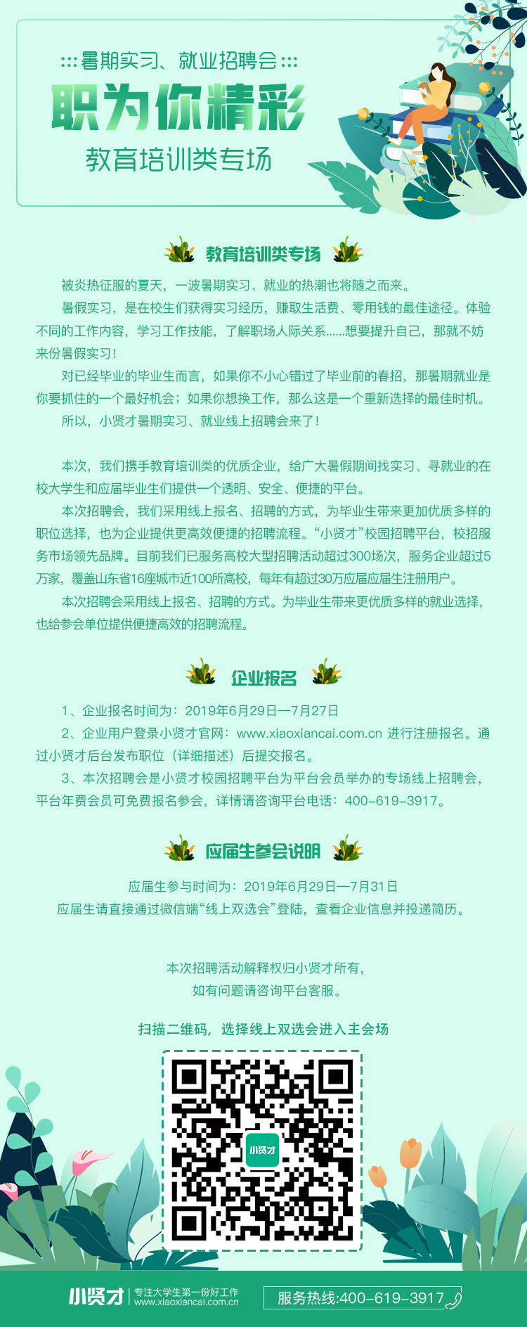 教育培训.png