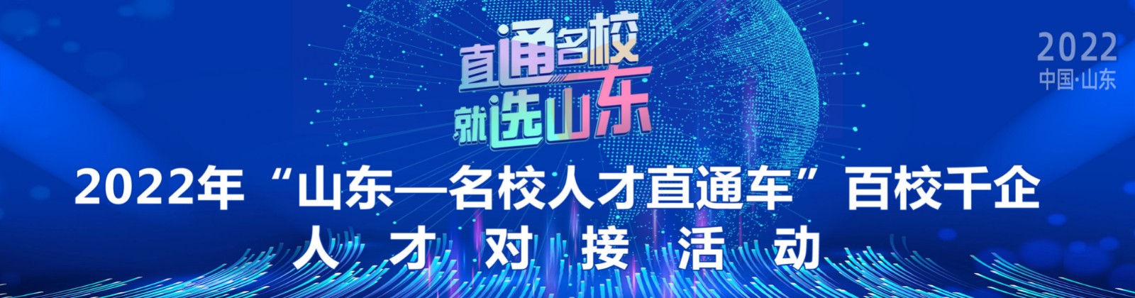 2022年“百校千企”活动logo.jpg