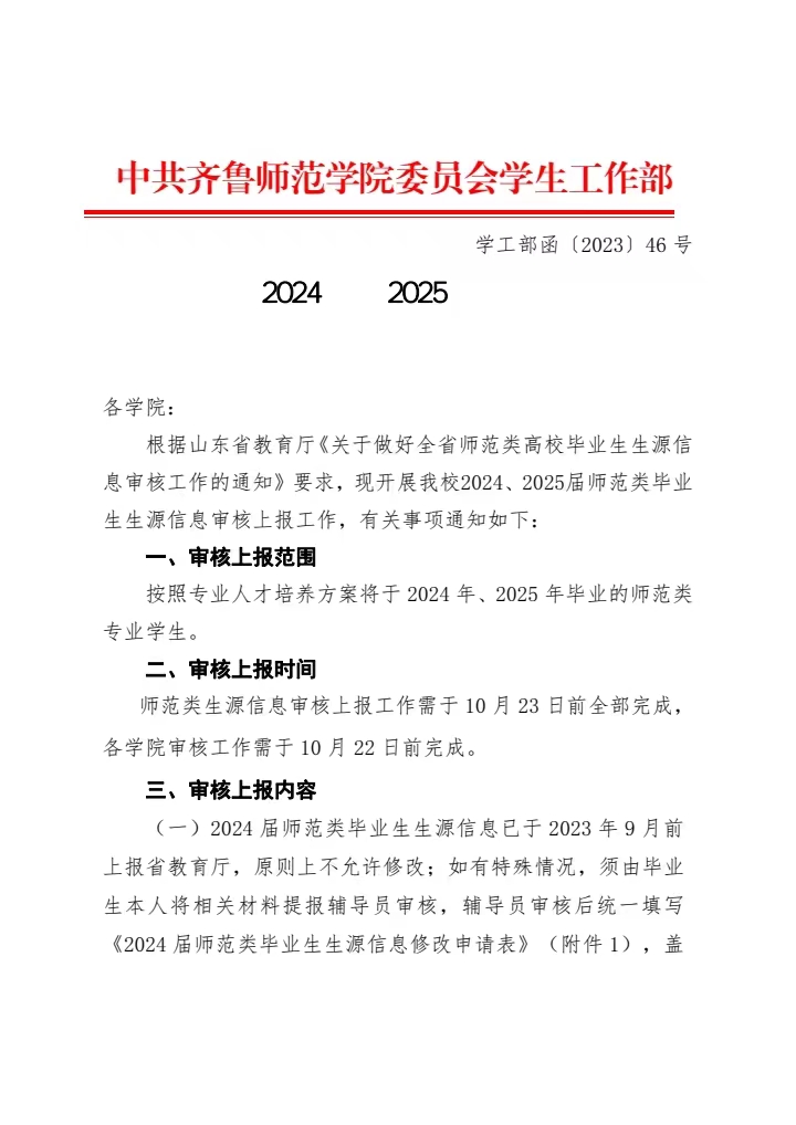 微信图片_20231213195254.jpg