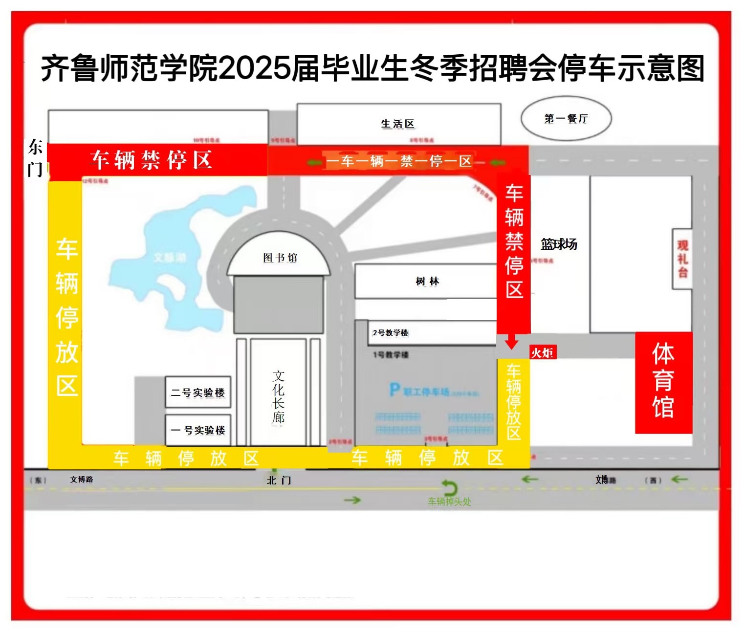 停车.jpg