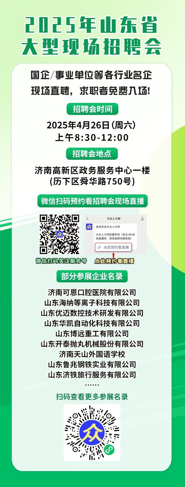 校值协.jpg