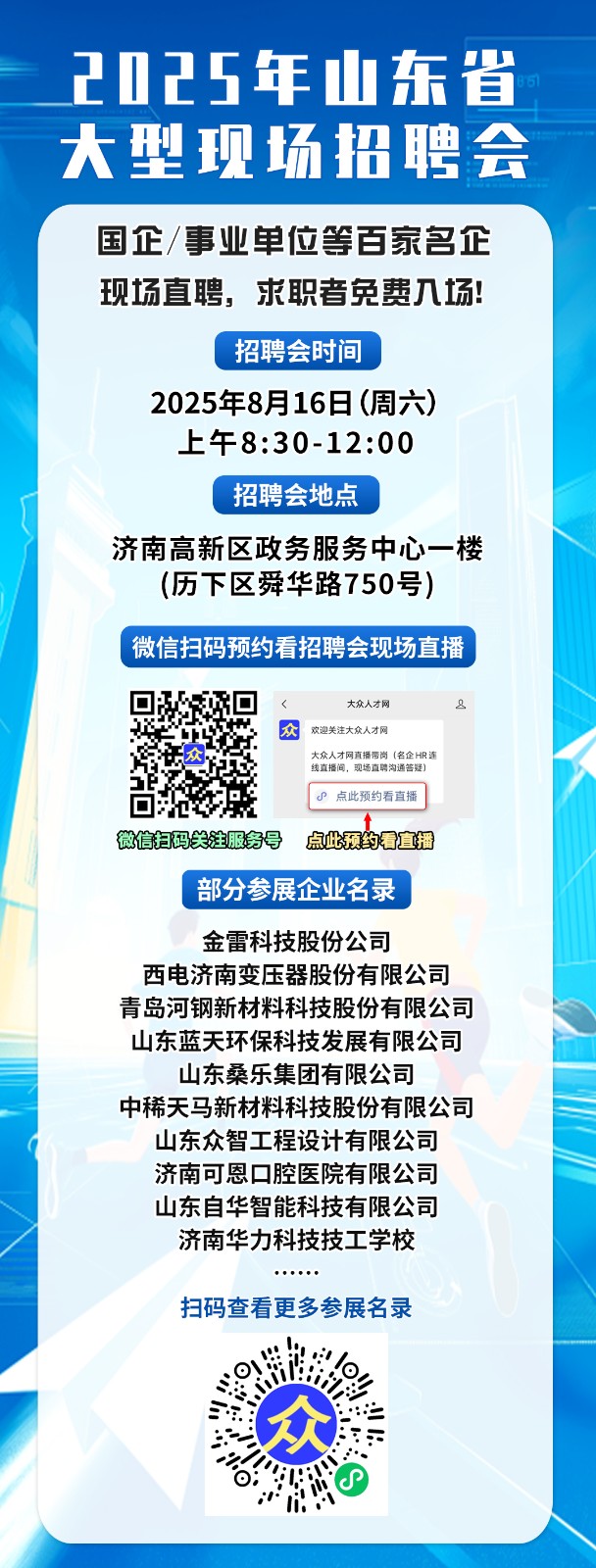 微信图片_2025-08-15_144442_478.jpg