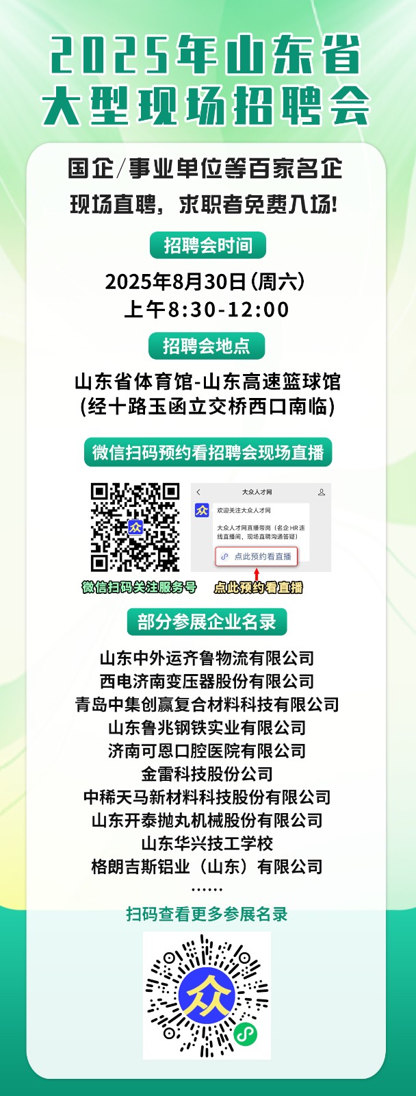 微信图片_2025-08-29_182105_747.jpg