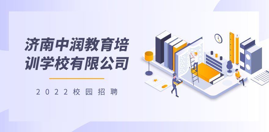 中润教育
