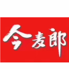今麦郎饮品（潍坊）有限公司