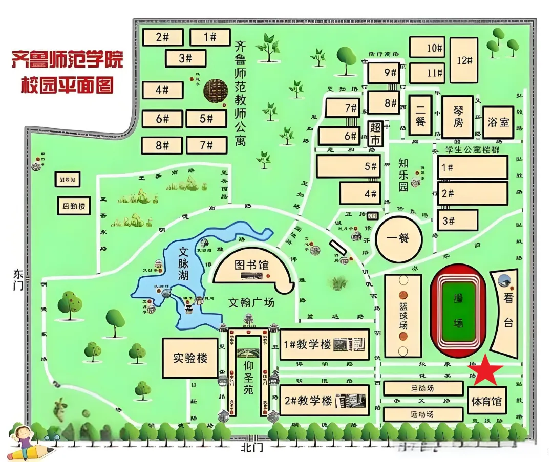 齐鲁师范学院校园平面图.png
