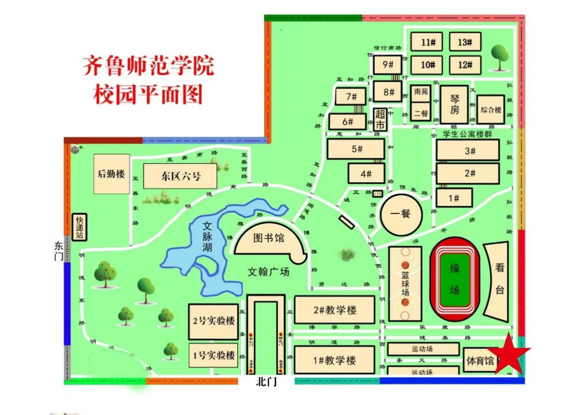 齐鲁师范学院校园平面图.jpg